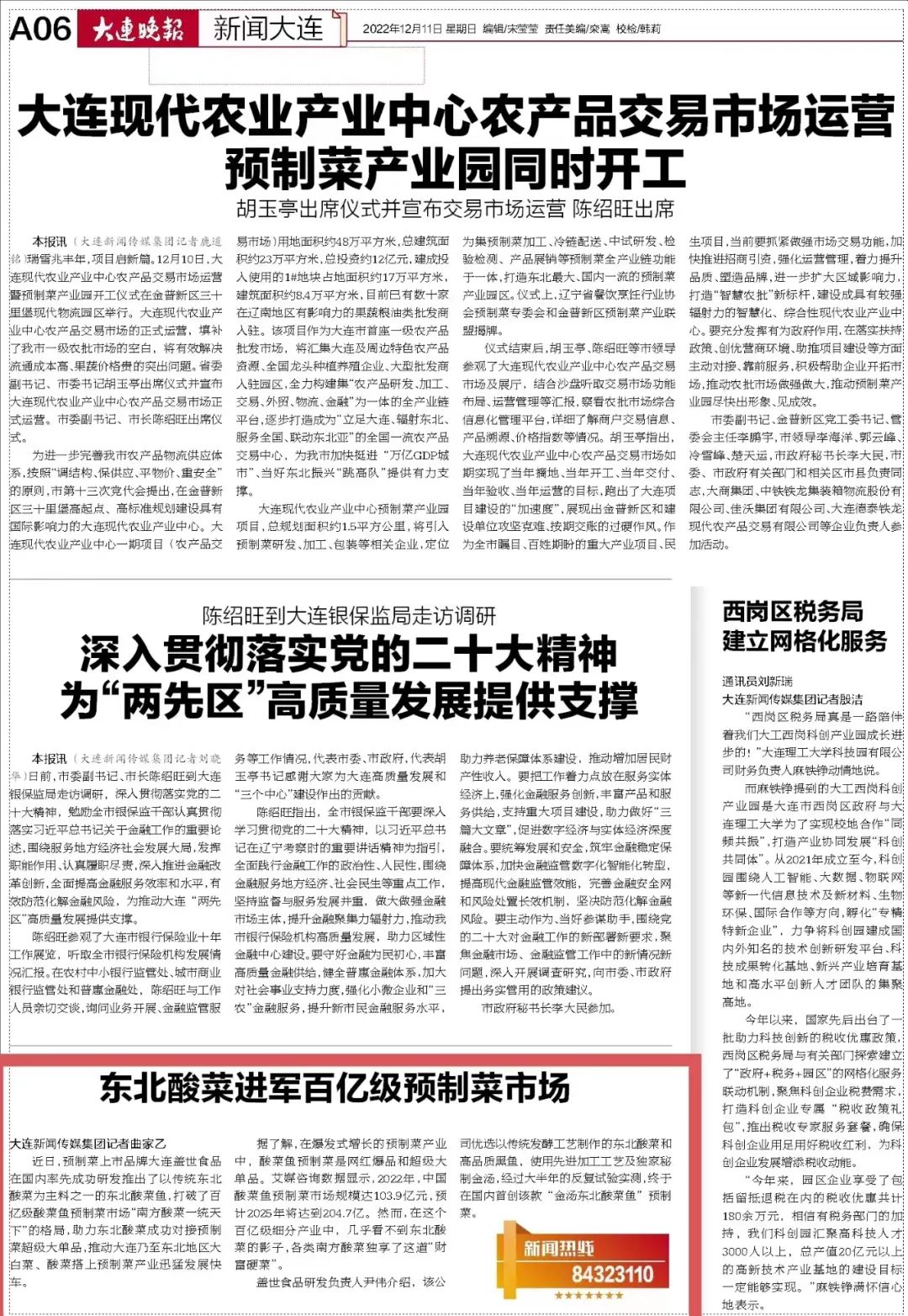 中国·ca888亚洲城(股份有限公司)-Mobile Website